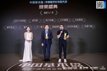 引領(lǐng)創(chuàng)新 九牧榮膺廚衛(wèi)行業(yè)唯一數(shù)字化轉(zhuǎn)型標(biāo)桿工廠